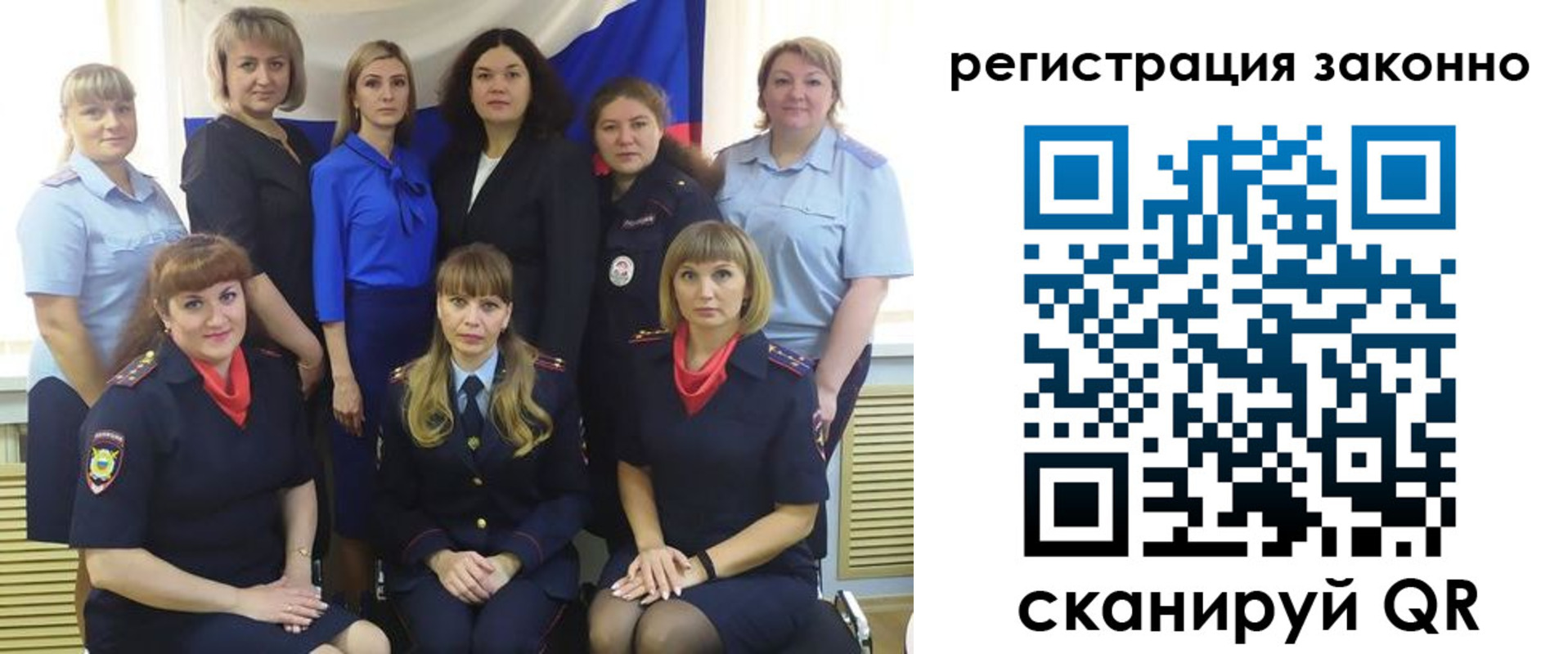 временная регистрация для всех в Одинцово