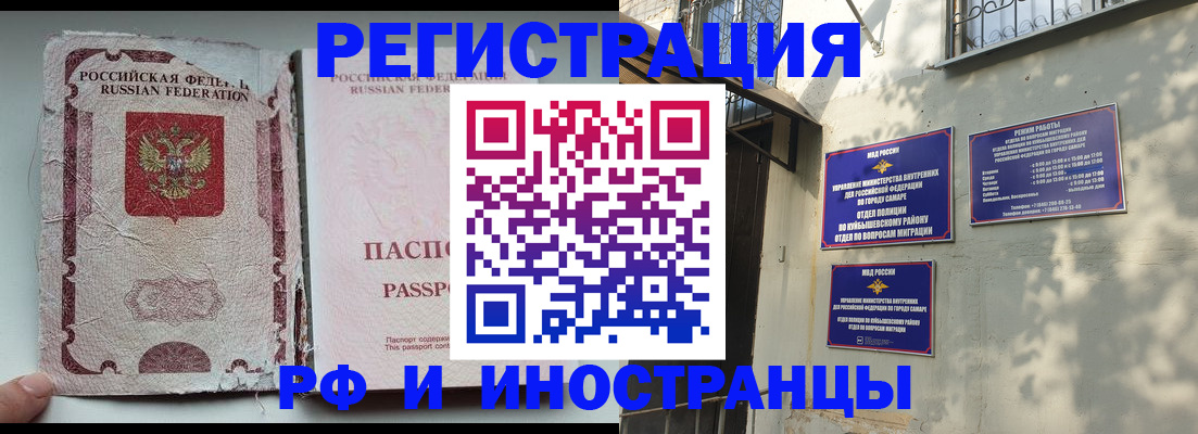 временная регистрация надежно в Одинцово